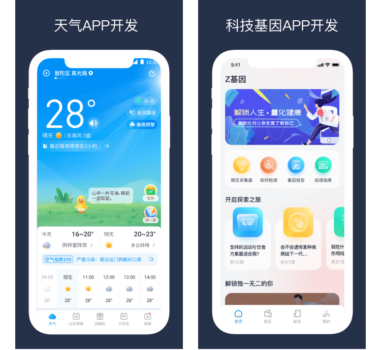 定制开发 - 伟德体育官网 - 用数字手艺赋能工业生长，，，致力于成为数字化领域领军企业